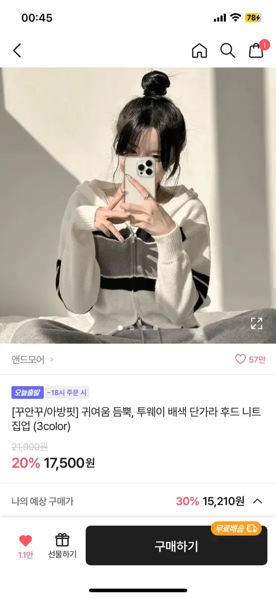 에이블리 투웨이 집업